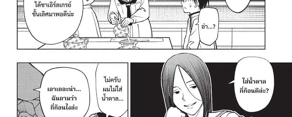 Kill Blue แปลไทย