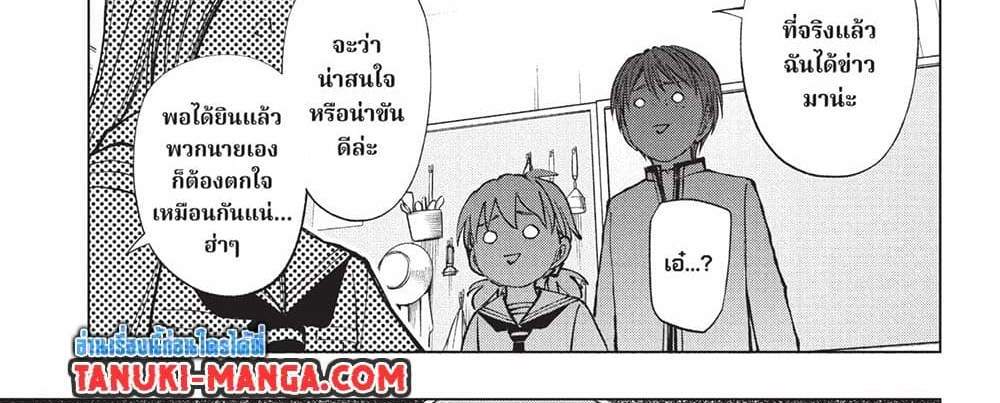 Kill Blue แปลไทย