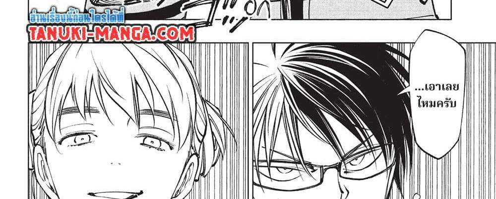 Kill Blue แปลไทย