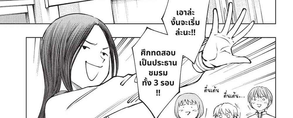 Kill Blue แปลไทย