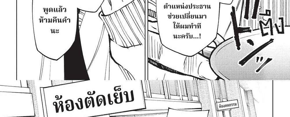 Kill Blue แปลไทย