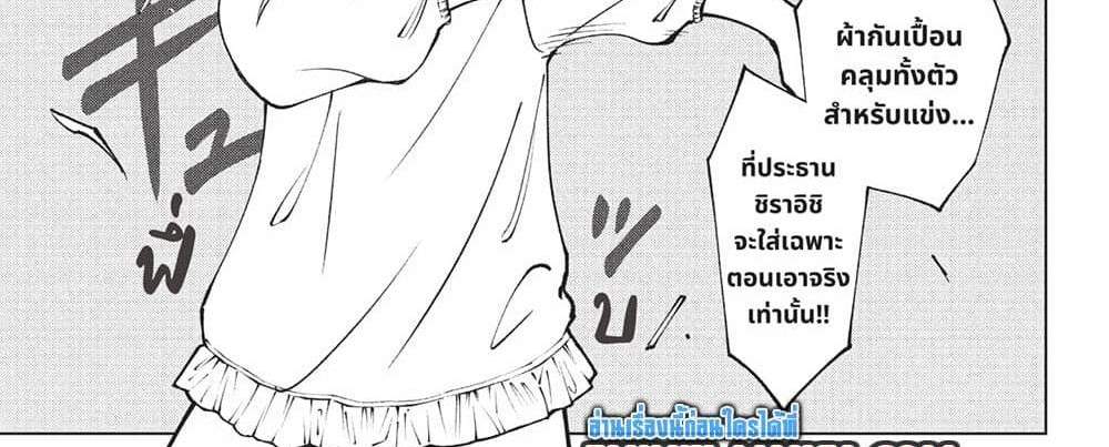 Kill Blue แปลไทย