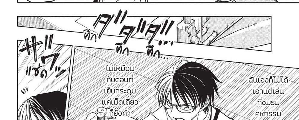 Kill Blue แปลไทย