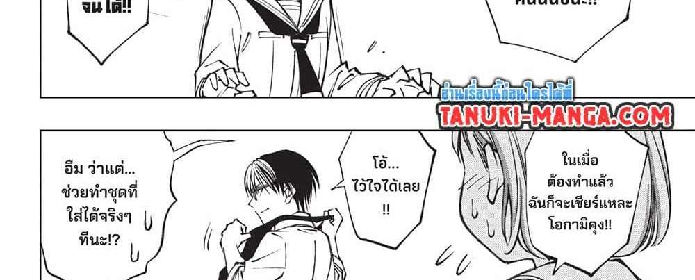 Kill Blue แปลไทย