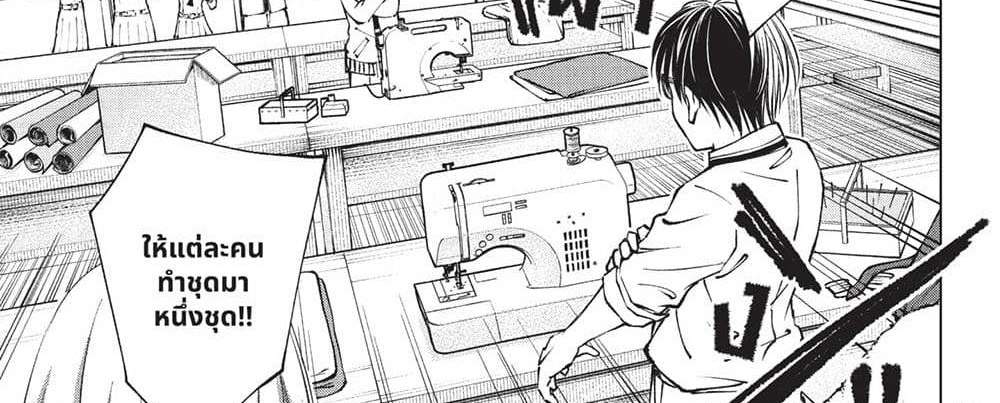 Kill Blue แปลไทย