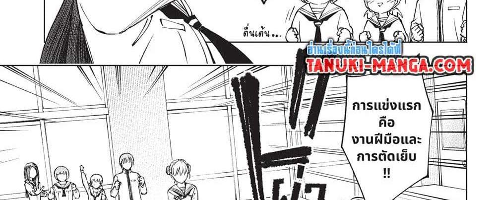 Kill Blue แปลไทย
