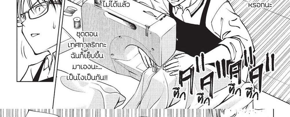 Kill Blue แปลไทย