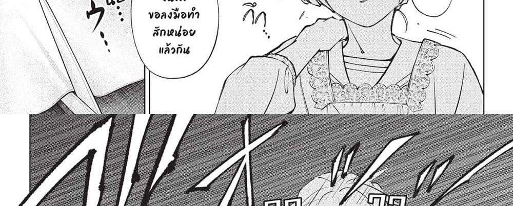 Kill Blue แปลไทย