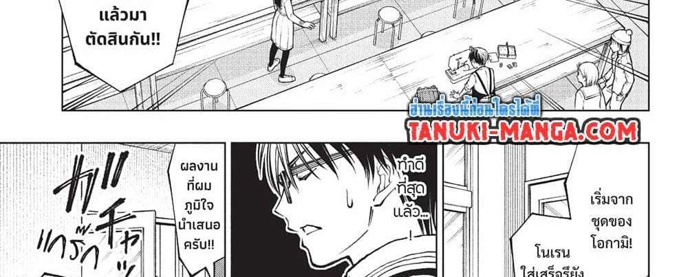 Kill Blue แปลไทย