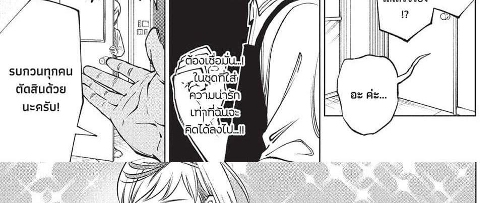 Kill Blue แปลไทย