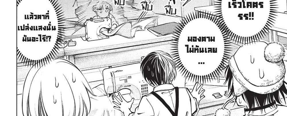 Kill Blue แปลไทย