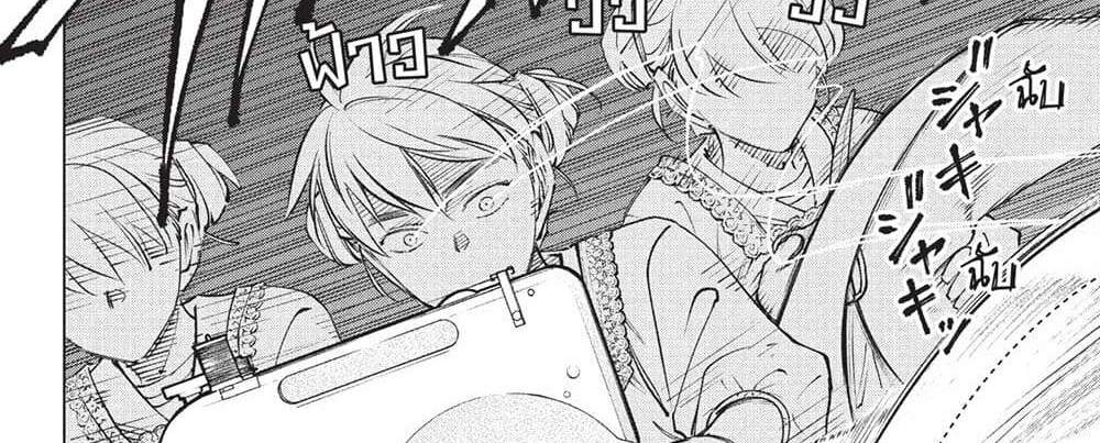 Kill Blue แปลไทย