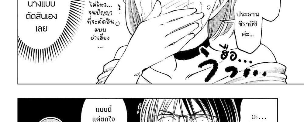Kill Blue แปลไทย