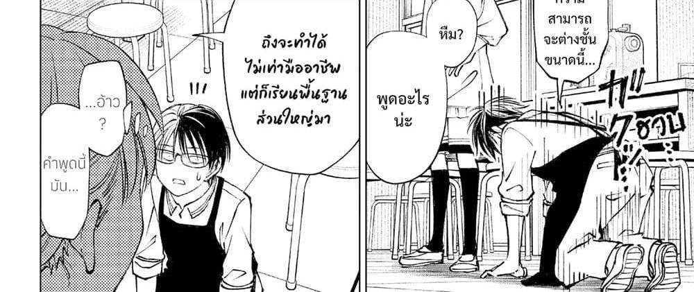 Kill Blue แปลไทย