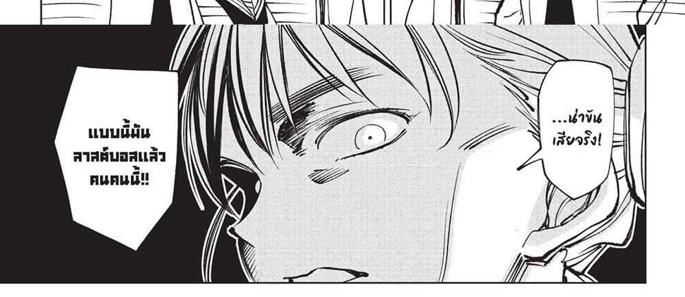 Kill Blue แปลไทย