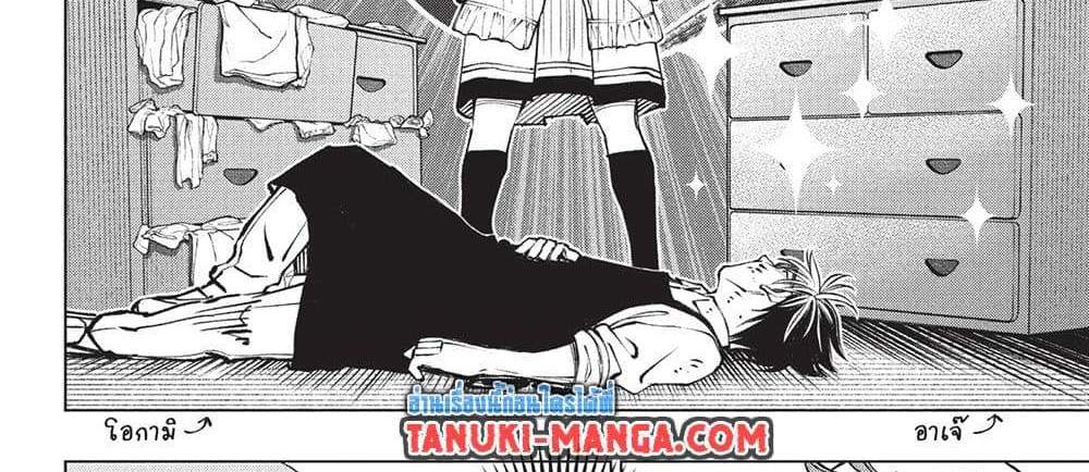 Kill Blue แปลไทย