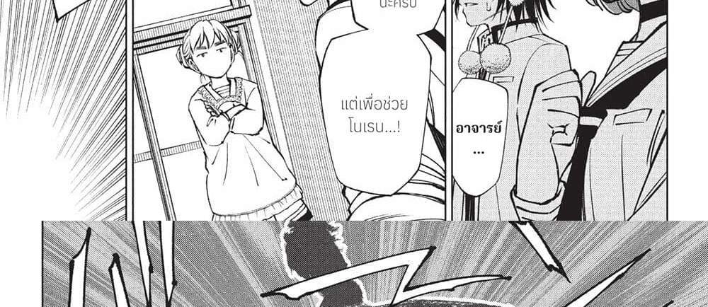 Kill Blue แปลไทย
