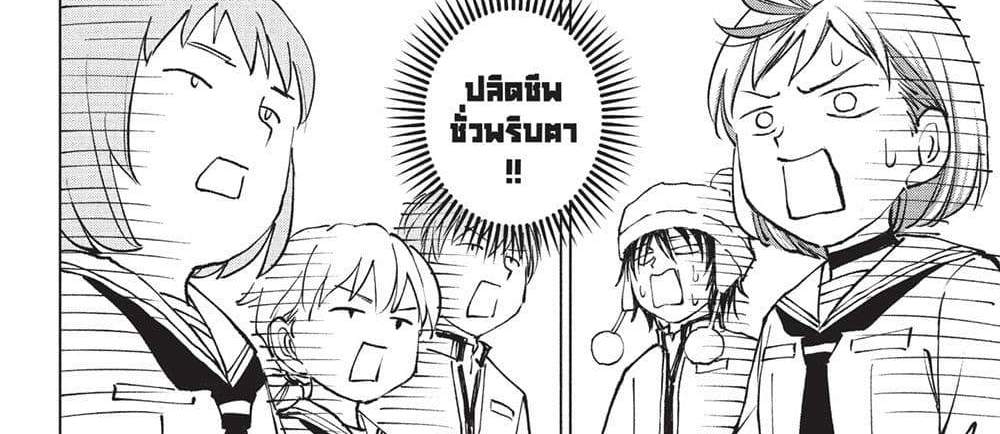 Kill Blue แปลไทย