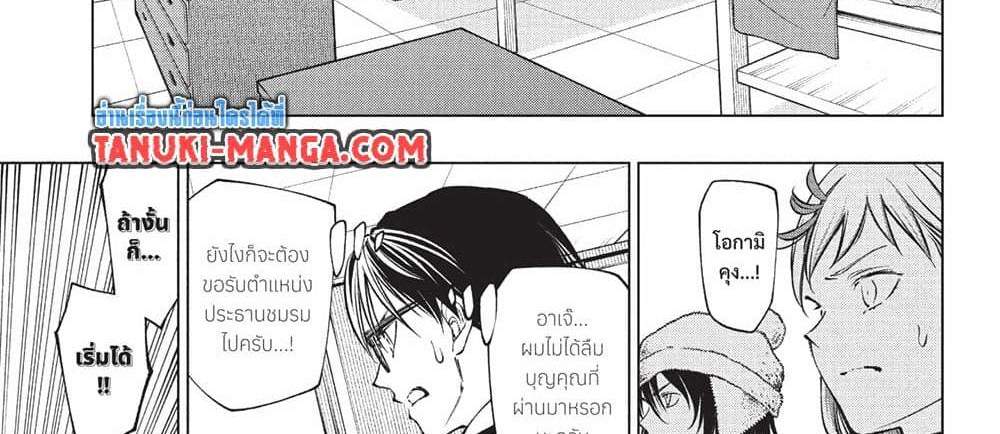 Kill Blue แปลไทย