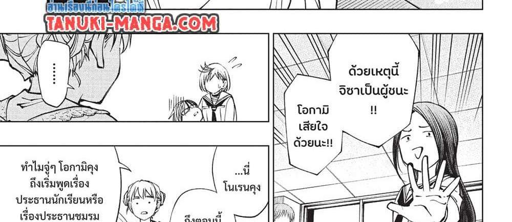 Kill Blue แปลไทย