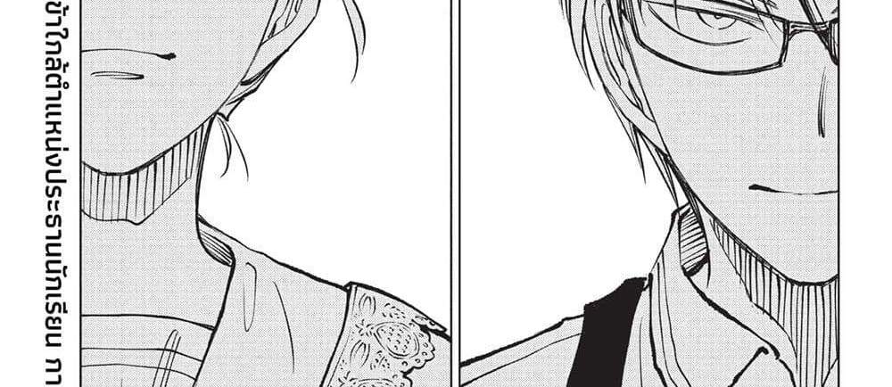 Kill Blue แปลไทย