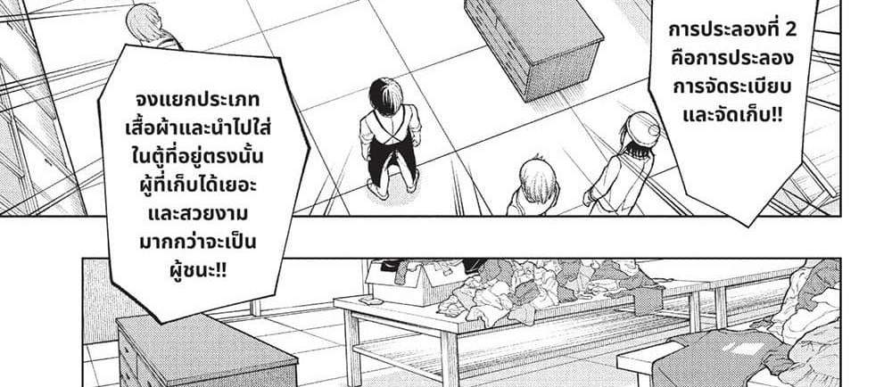 Kill Blue แปลไทย