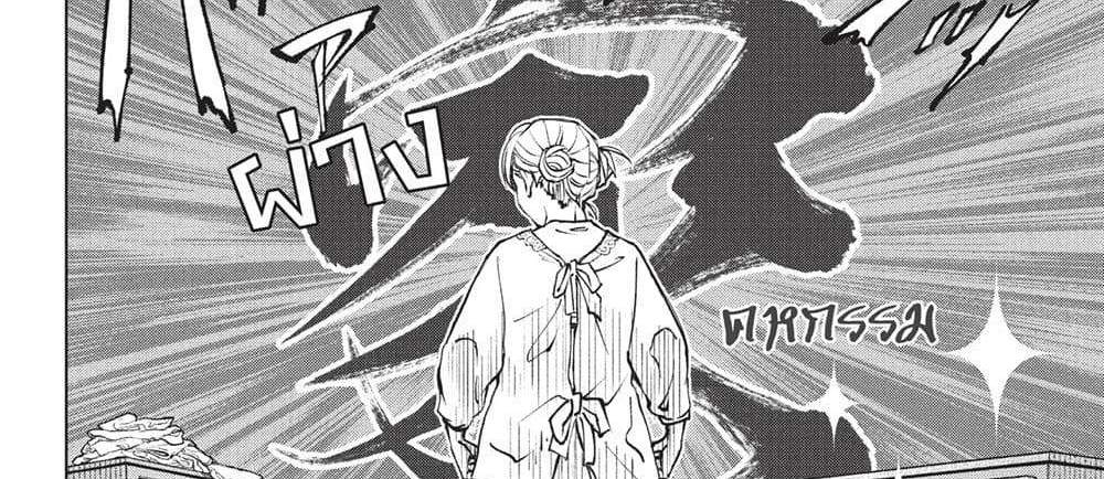 Kill Blue แปลไทย