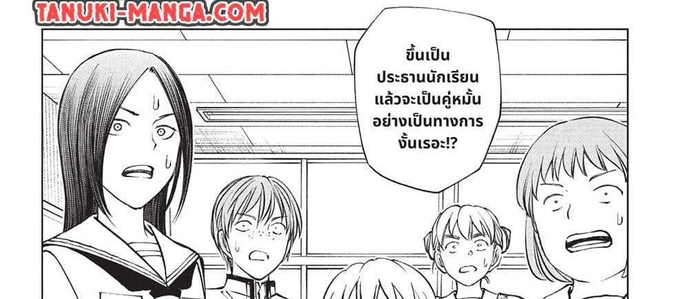 Kill Blue แปลไทย