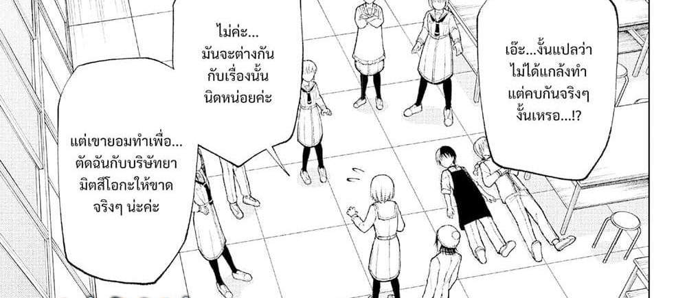 Kill Blue แปลไทย