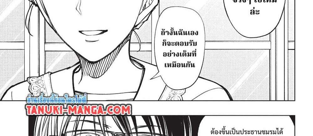 Kill Blue แปลไทย