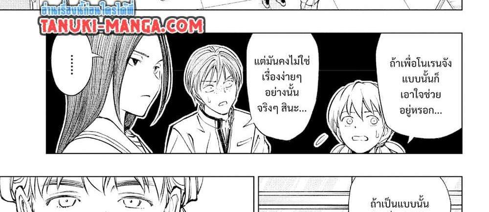 Kill Blue แปลไทย