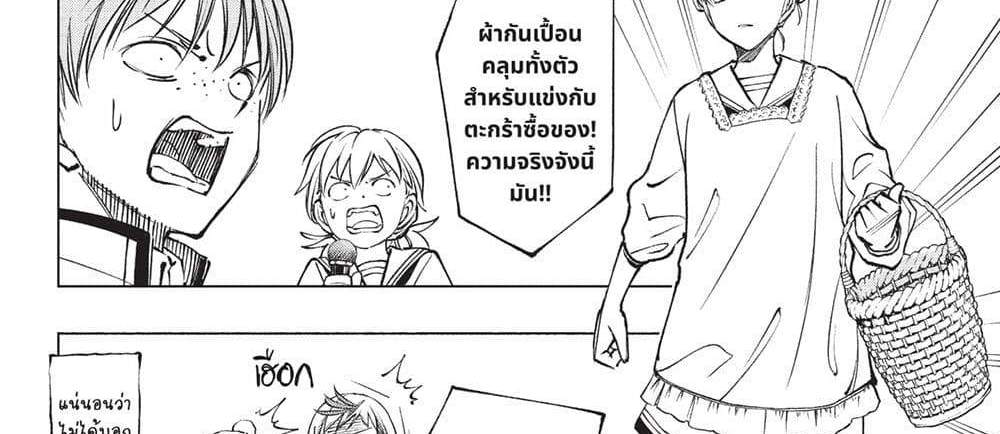 Kill Blue แปลไทย
