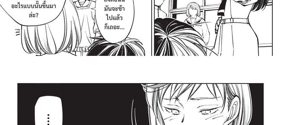 Kill Blue แปลไทย