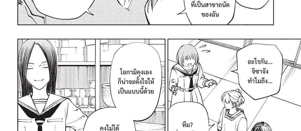 Kill Blue แปลไทย