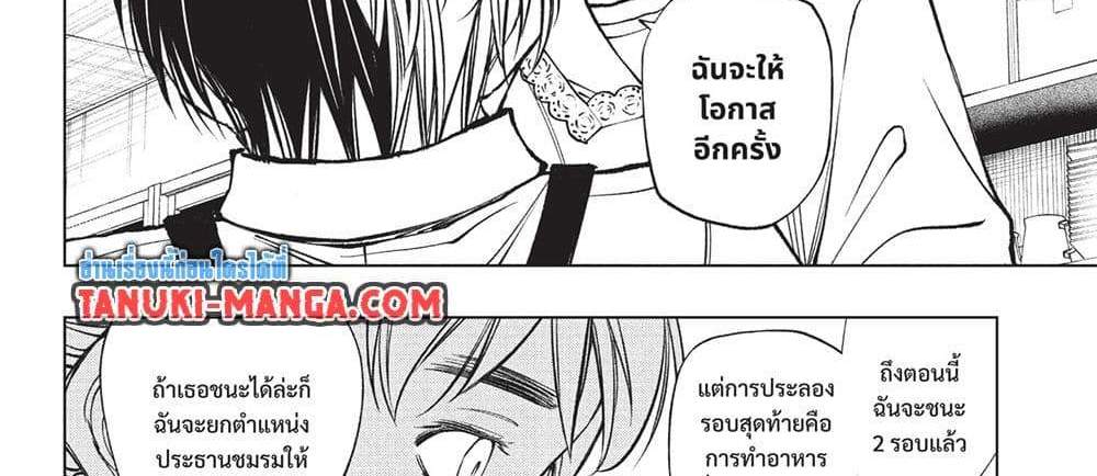 Kill Blue แปลไทย
