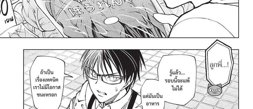 Kill Blue แปลไทย
