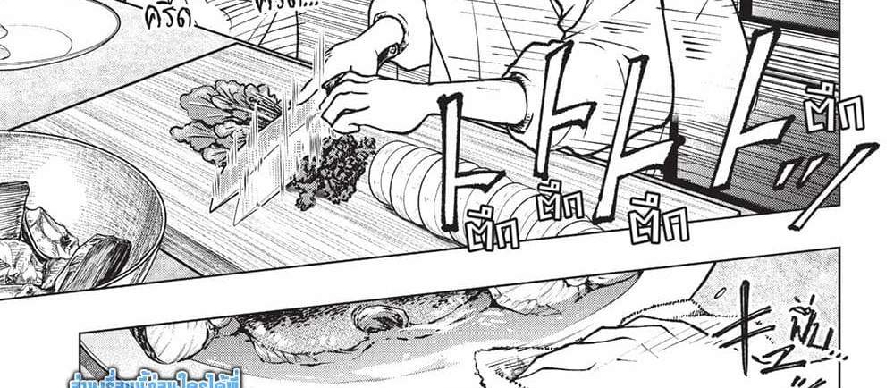 Kill Blue แปลไทย