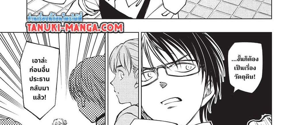 Kill Blue แปลไทย