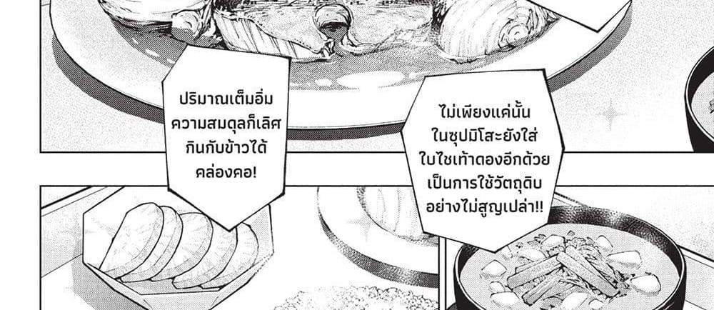 Kill Blue แปลไทย