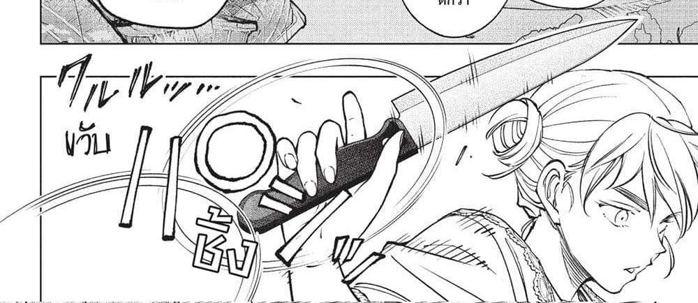 Kill Blue แปลไทย