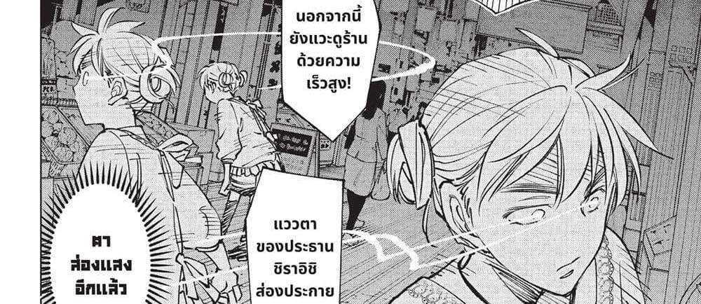 Kill Blue แปลไทย
