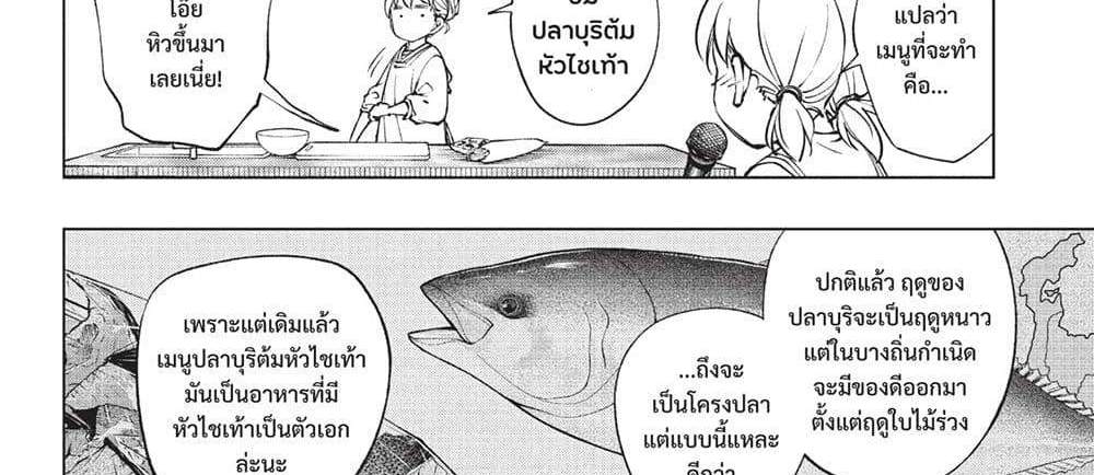 Kill Blue แปลไทย