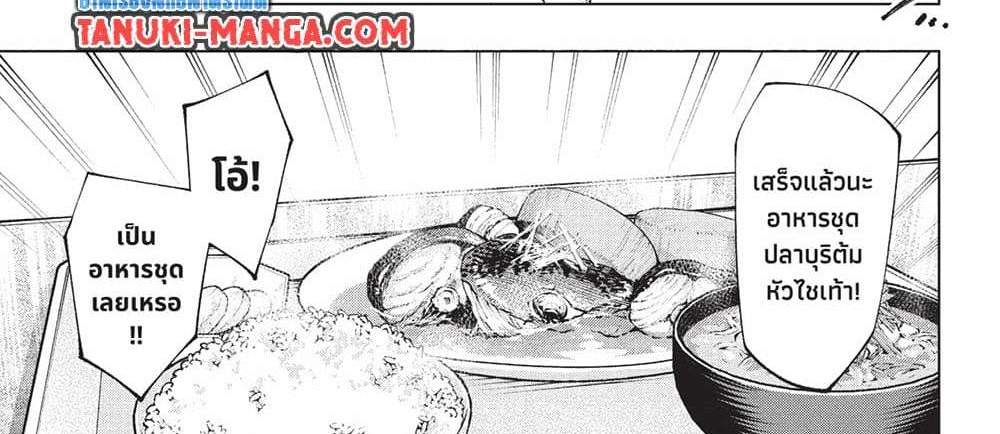 Kill Blue แปลไทย