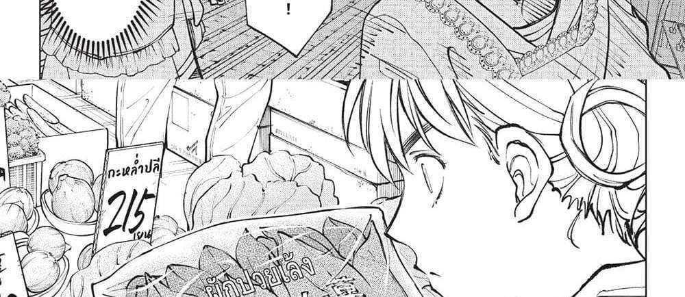 Kill Blue แปลไทย