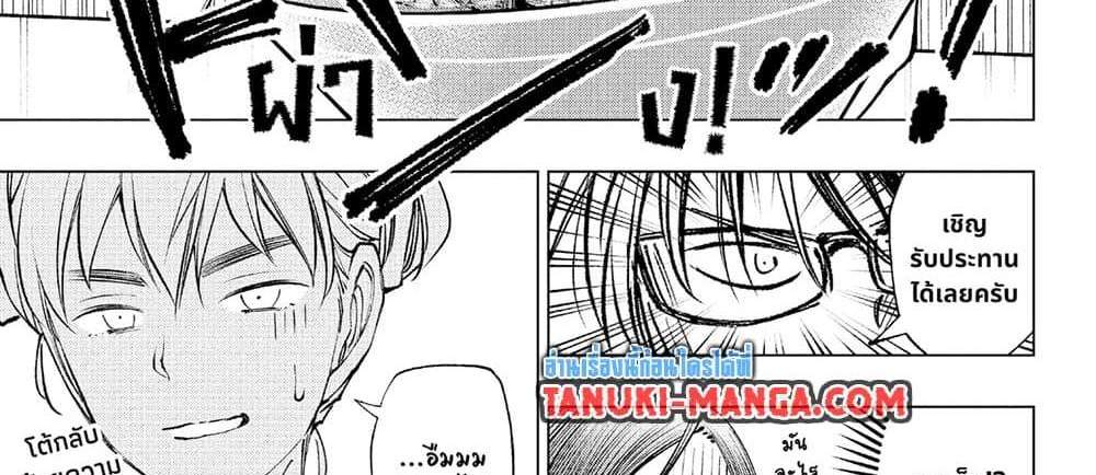 Kill Blue แปลไทย