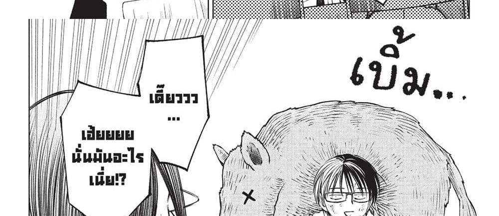 Kill Blue แปลไทย