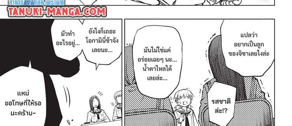 Kill Blue แปลไทย