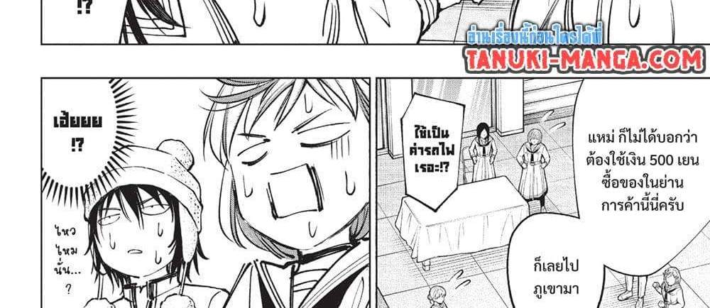 Kill Blue แปลไทย