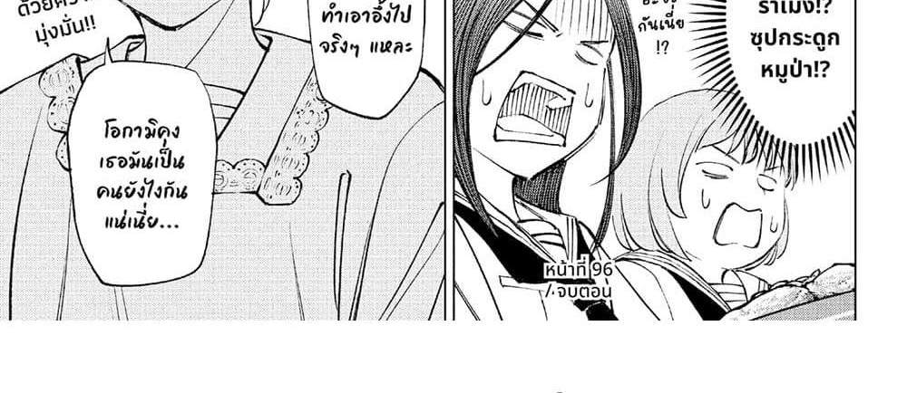 Kill Blue แปลไทย