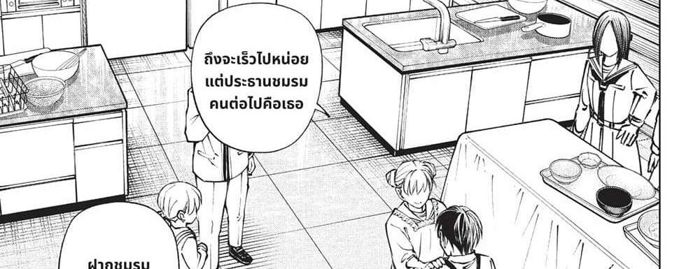 Kill Blue แปลไทย